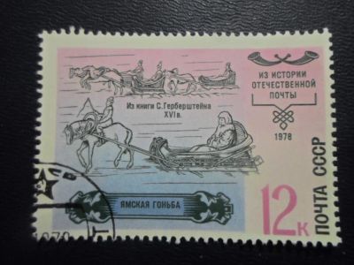 Лот: 19450132. Фото: 1. Марки - для Вашей коллекции. лот... Марки