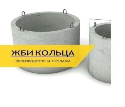 Лот: 11280255. Фото: 1. Бетонное кольцо кс 7 6. ЖБИ