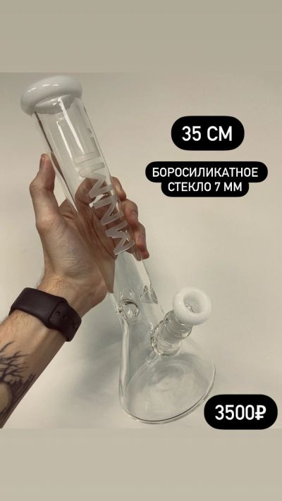 Лот: 17002874. Фото: 1. Бонг MNML Milky Triangle 7. Аксессуары и запчасти для кальянов