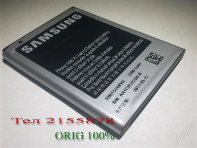 Лот: 2440178. Фото: 1. Аккумулятор (акб) для Samsung... Аккумуляторы