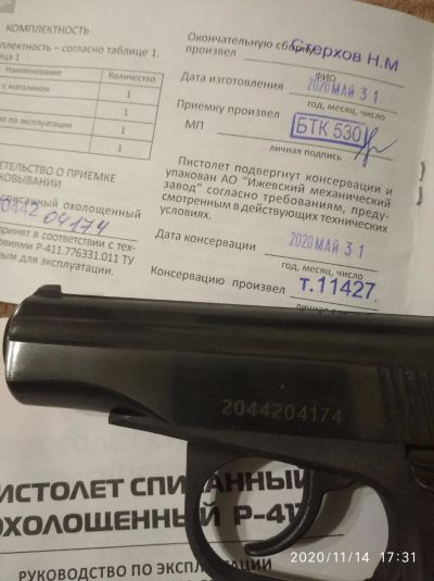 Лот: 19036093. Фото: 1. Охолощенное. Сигнальное и охолощенное (СХП) оружие