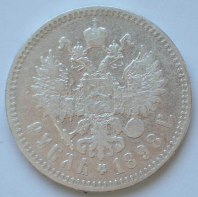 Лот: 7548833. Фото: 1. 1 рубль 1898 год. **. Россия до 1917 года