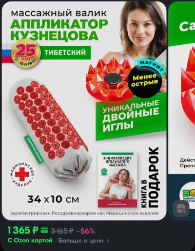 Лот: 25359339. Фото: 1. Аппликатор. Массажеры