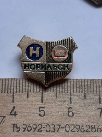 Лот: 19305117. Фото: 1. (№8757) значки Норильск. Памятные медали