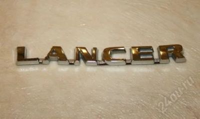 Лот: 1738378. Фото: 1. эмблема.шильдик.надпись lancer... Наклейки автомобильные