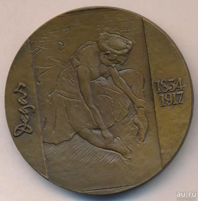 Лот: 17999888. Фото: 1. СССР Медаль 1985 Эдгар Дега художник... Юбилейные