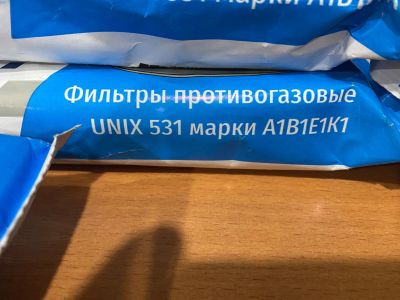 Лот: 25748031. Фото: 1. Фильтры противогазные Unix 531. Другое (красота и здоровье)