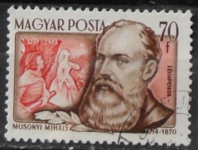 Лот: 11854835. Фото: 1. Марка Венгрия - 53-2(2). Марки