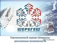 Лот: 3477447. Фото: 1. дом в Шерегеше на 6 человек в... Туры, путёвки, билеты