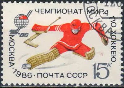 Лот: 25000356. Фото: 1. 1986, апрель. Чемпионат мира и... Марки