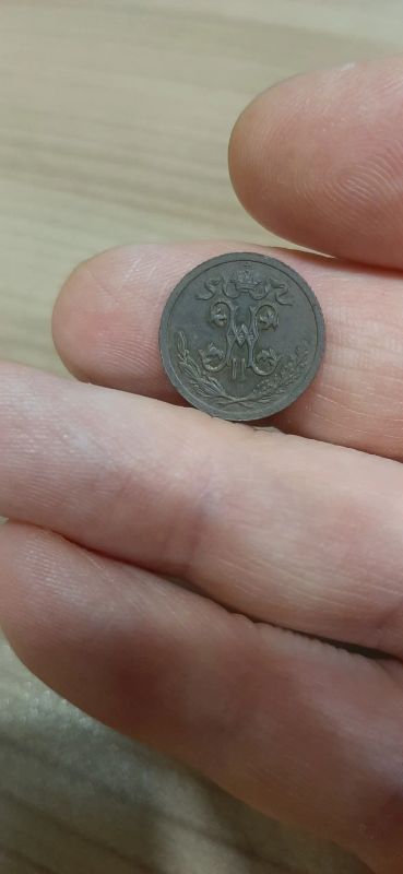 Лот: 19962569. Фото: 1. 1/2 копейки 1915 года. Россия до 1917 года
