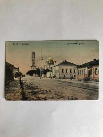 Лот: 23299872. Фото: 1. Российская империя. Орловская... Открытки, конверты