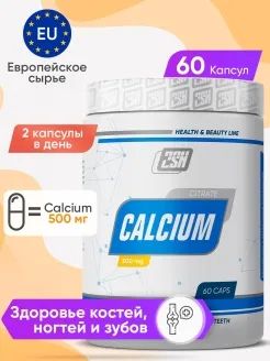 Лот: 19614745. Фото: 1. 2SN Кальций цитрат, calcium citrate... Спортивное питание, витамины