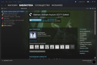 Лот: 9087432. Фото: 1. Steam аккаунт с играми BAtman... Аккаунты