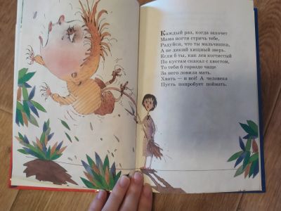Лот: 16389458. Фото: 1. Остер "Вредные советы". Художественная для детей