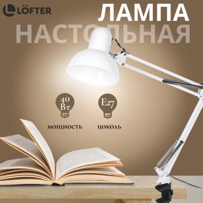 Лот: 24093814. Фото: 1. Светильник настольный на струбцине... Настольные лампы и светильники