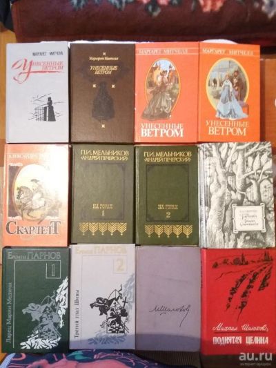 Лот: 9795388. Фото: 1. Книги 21. Художественная