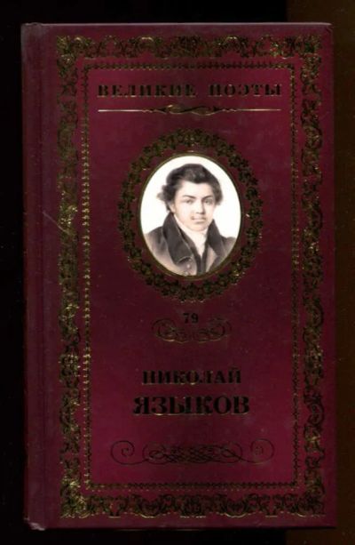 Лот: 23437927. Фото: 1. Пленительная радость | Серия... Художественная