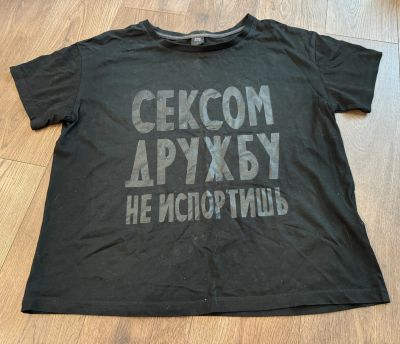 Лот: 23729146. Фото: 1. Футболка - прикол ) 42-48. Футболки, топы и майки