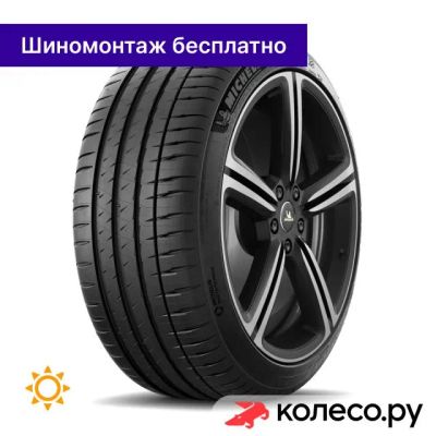 Лот: 25094587. Фото: 1. Pilot Sport 4 275/40 R18 103Y. Шины