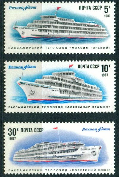 Лот: 11502595. Фото: 1. 1987, май. Речной флот СССР. Полная... Марки