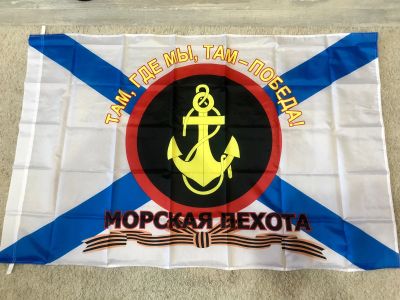 Лот: 9756922. Фото: 1. Флаг Морская Пехота 135 на 90... Флаги, гербы
