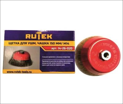 Лот: 13758490. Фото: 1. Щетка RUTEK металл. для УШМ 150мм... Расходные материалы, сменные насадки