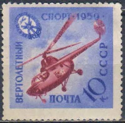 Лот: 25600640. Фото: 1. 1959, 28 октября. Спортивная серия... Марки