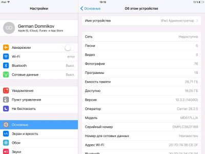 Лот: 11074195. Фото: 1. Продам планшет IPad. Планшеты