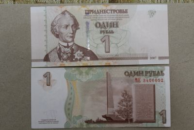 Лот: 23967357. Фото: 1. Приднестровье 1 рубль 2007 (модификации... Россия, СССР, страны СНГ