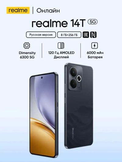 Лот: 25641319. Фото: 1. Realme P3 5G 256Гб \ 8Гб \Black... Смартфоны