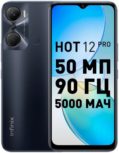 Лот: 19955172. Фото: 1. Смартфон Infinix HOT 12 Pro 8... Смартфоны