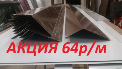 Лот: 13612943. Фото: 1. Карнизная планка капельник цветной... Кровельные материалы