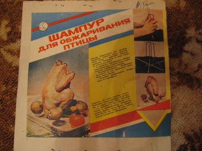 Лот: 3758052. Фото: 1. шампур для птицы. Кухонная