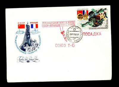 Лот: 11584315. Фото: 1. космос * Конверт первого дня... Марки