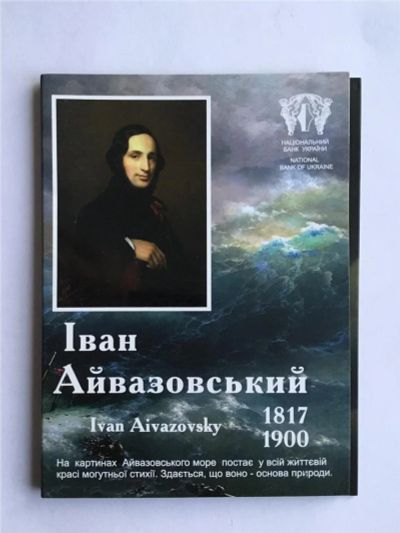 Лот: 11053212. Фото: 1. Украина 2 гривны 2017 год. Иван... Страны СНГ и Балтии
