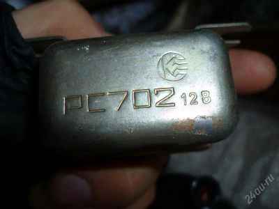 Лот: 1017718. Фото: 1. Реле заряда РС702. Электрооборудование