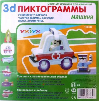 Лот: 2266420. Фото: 1. конструктор 3d скорая помошь новый. Конструкторы