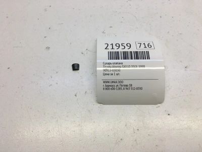 Лот: 20381745. Фото: 1. Сухарь клапана Toyota Altezza... Двигатель и элементы двигателя