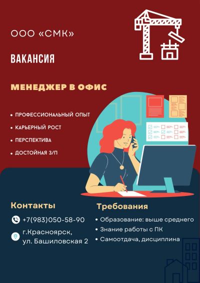 Лот: 20004122. Фото: 1. Менеджер по продажам. Работа, вакансии