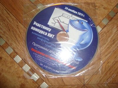 Лот: 1863292. Фото: 1. Диск с программами для Linux и... Системные