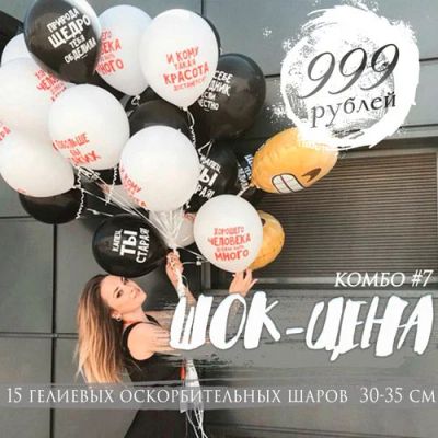 Лот: 14535275. Фото: 1. Шары Пастель! 15 оскорбительных... Воздушные шары