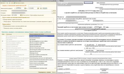 Лот: 8622640. Фото: 1. Отчёт 1С8.2 Справка в службу занятости... Другое (компьютерные игры, игровые аккаунты, по)
