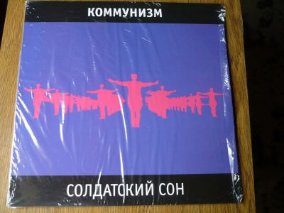Лот: 9976071. Фото: 1. Коммунизм( Гражданская Оборона... Аудиозаписи