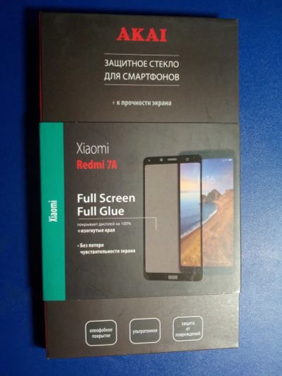 Лот: 20854024. Фото: 1. Xiaomi Redmi 7A защитное стекло. Защитные стёкла, защитные плёнки