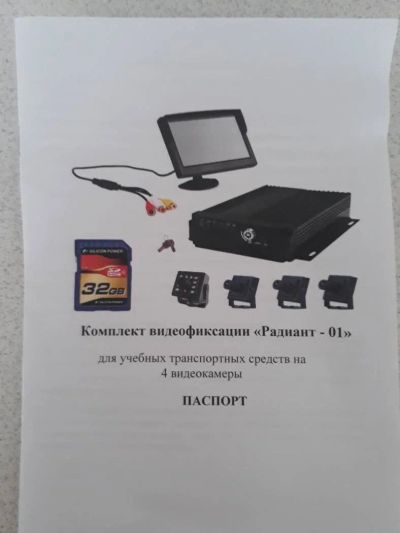 Лот: 11428091. Фото: 1. Видеорегистратор на 4 камеры. Видеорегистраторы,  радар-детекторы, системы парковки