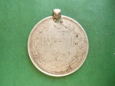 Лот: 25062013. Фото: 1. 1 рубль 1878 г. СПБ НФ серебро... Россия до 1917 года