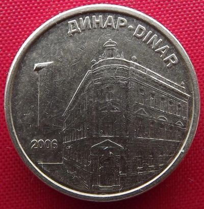 Лот: 1853888. Фото: 1. (№1767-3/LF) 1 динар 2006 (Сербия... Европа