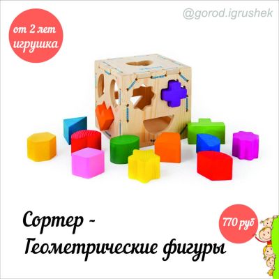 Лот: 10346883. Фото: 1. Развивающая игрушка - головоломка... Развивающие