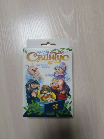 Лот: 17319033. Фото: 1. Настольная игра "КриптоСвинтус... Настольные игры, карты